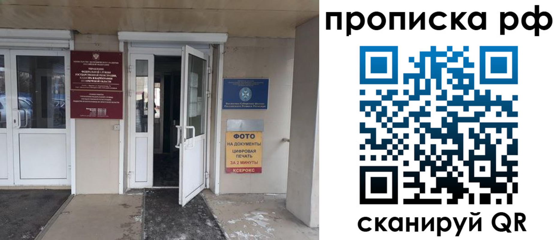 миграционный учет в Завитинске