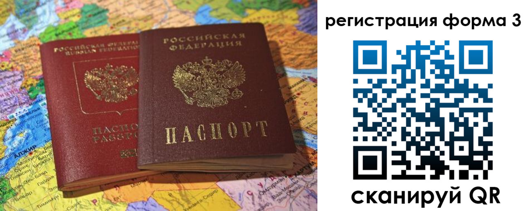 временная регистрация поиск в Завитинске