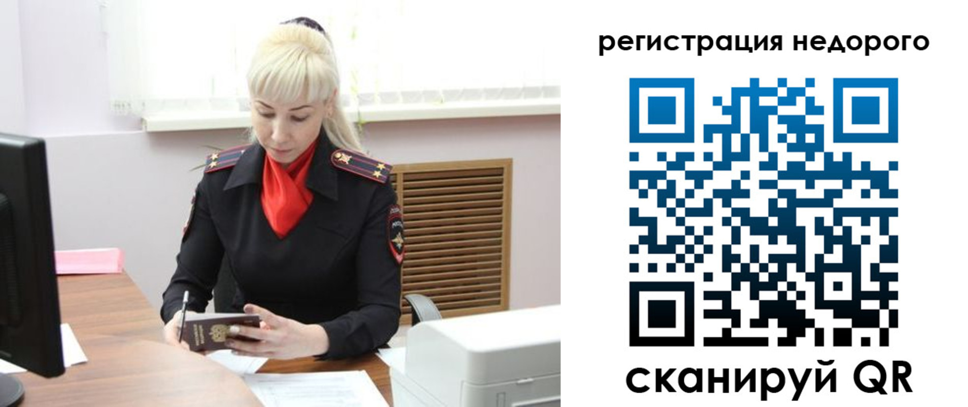 временная прописка в Завитинске