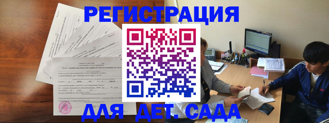 временная регистрация в Завитинске