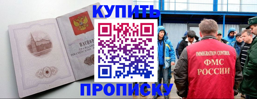 временная регистрация надежно в Завитинске