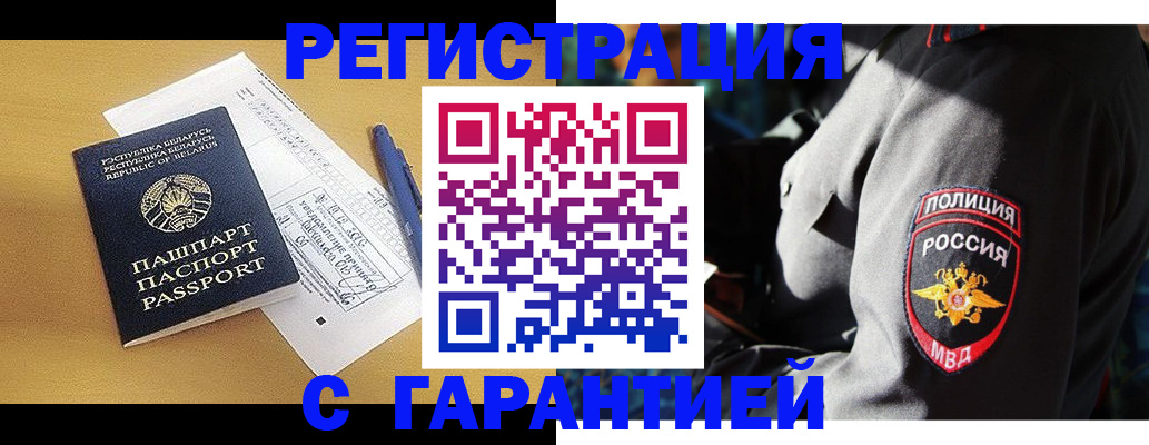 регистрация для зачисления ребёнка в Завитинске
