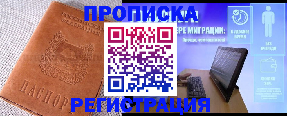найти адрес прописки в Завитинске