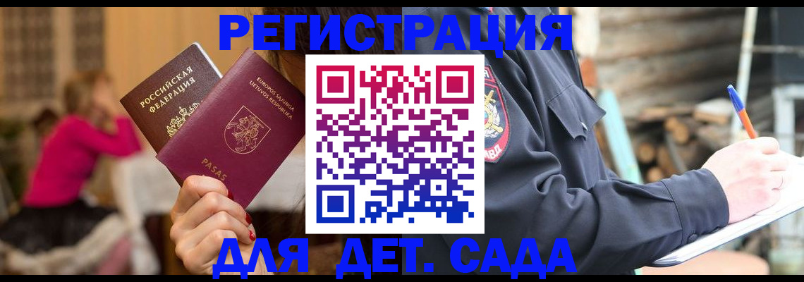 регистрация для трудоустройства в Завитинске