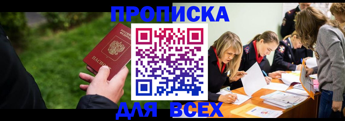 законное оформление регистрации по РВП в Завитинске