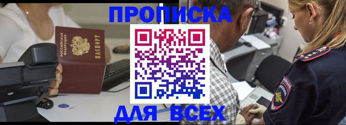 найти адрес прописки в Завитинске