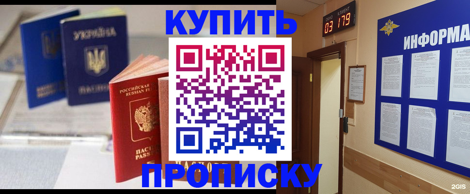 регистрация для школы в Завитинске