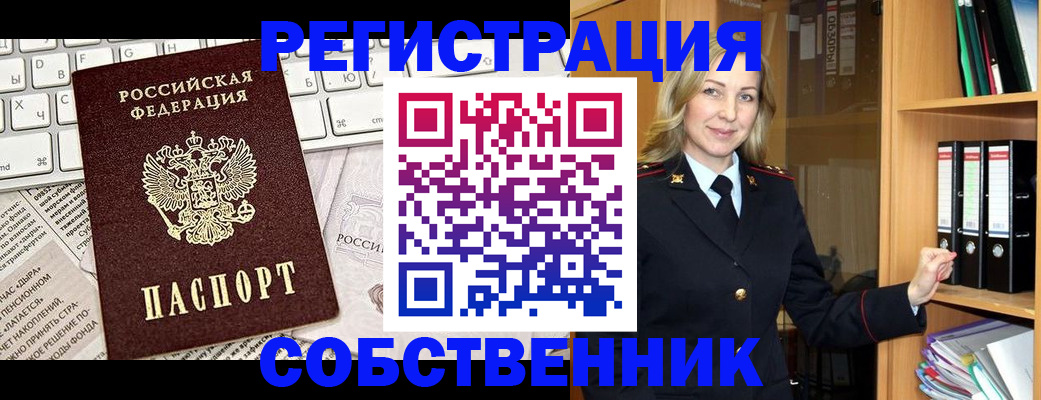 прописка для воинского учёта в Завитинске
