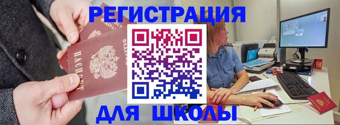 прописка и оформление документов в Завитинске